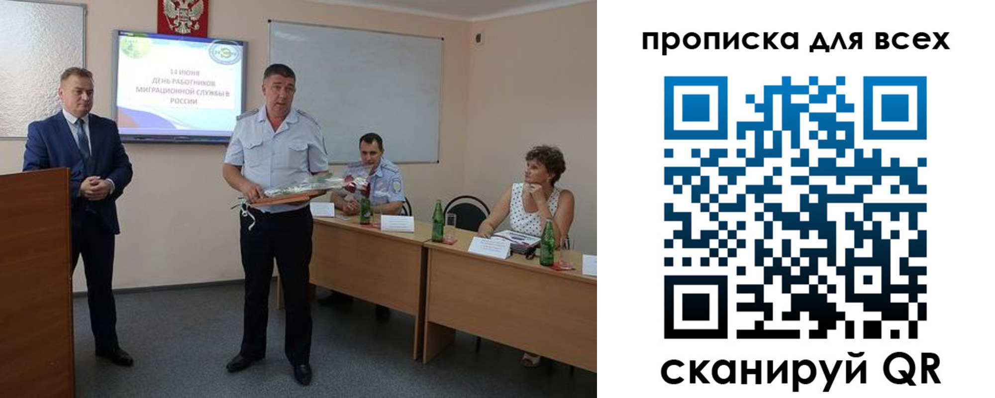 регистрация для школы в Енисейске
