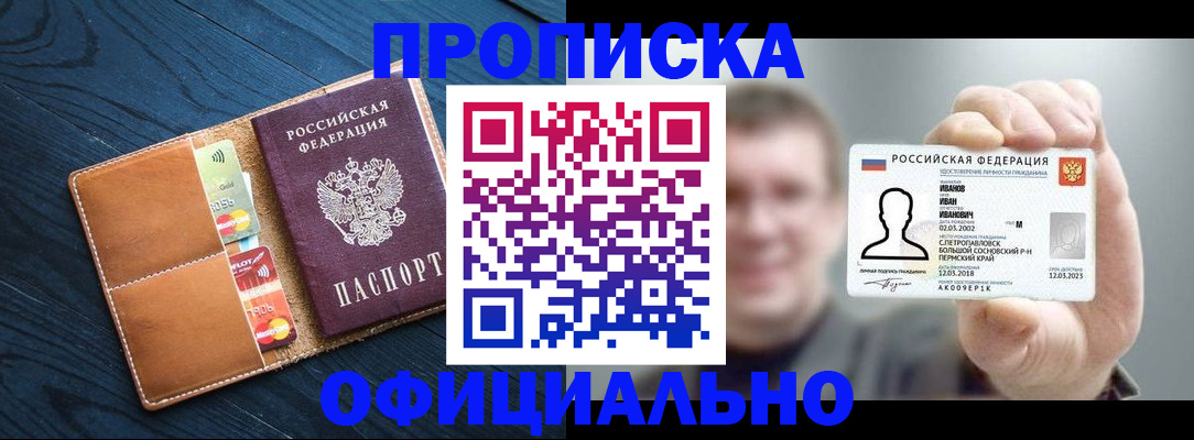 временная регистрация собственник в Енисейске