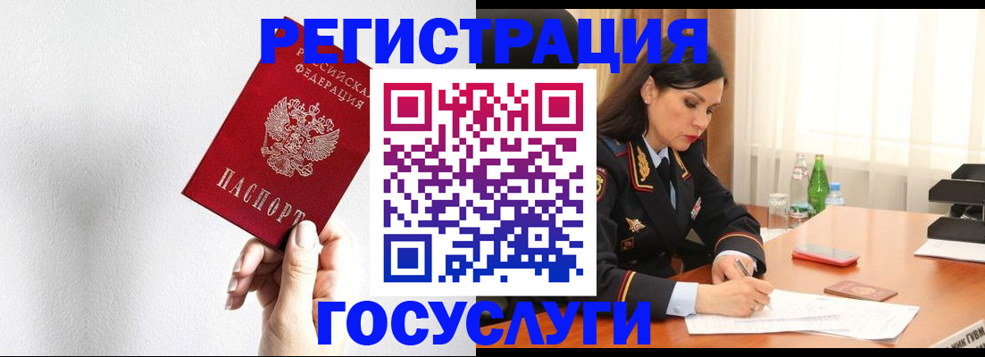 прописка для военкомата в Енисейске