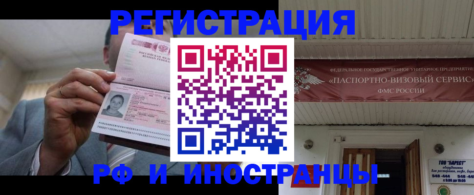 прописка для военкомата в Енисейске