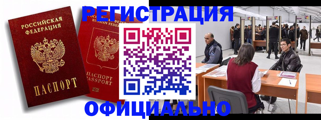 прописка для кредита в Енисейске