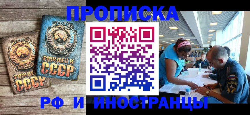 прописка для кредита в Енисейске