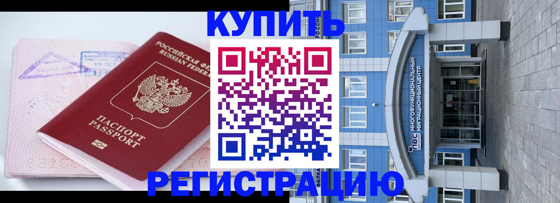 регистрация в Енисейске